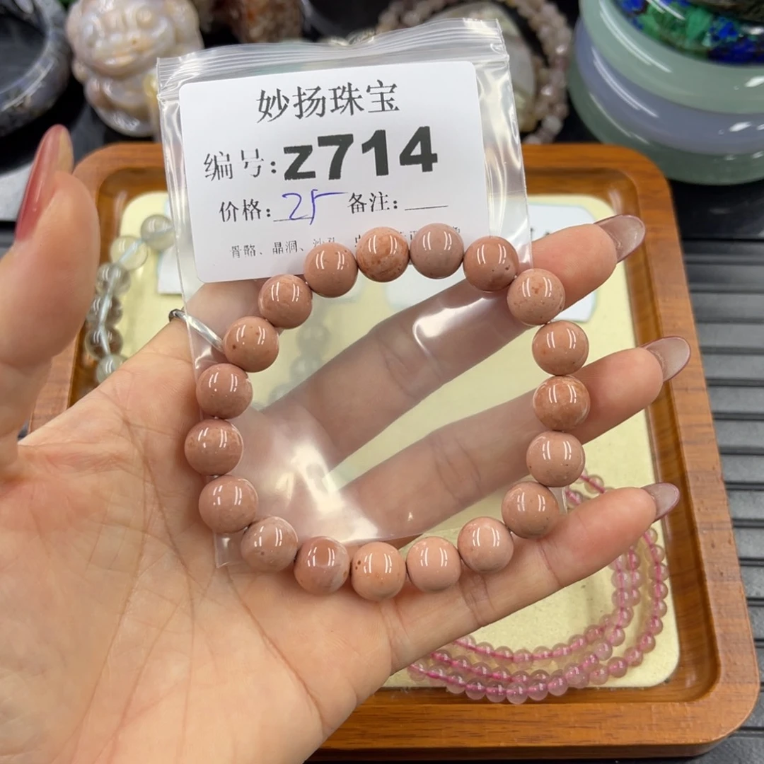 石英质玉默认有瑕未镶嵌铭***✨