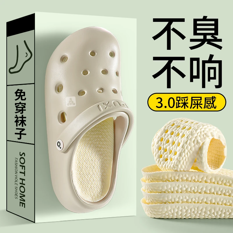 洞洞鞋专用鞋垫夏天光脚穿防滑防痛踩屎感女超舒适男脚不臭鞋不响