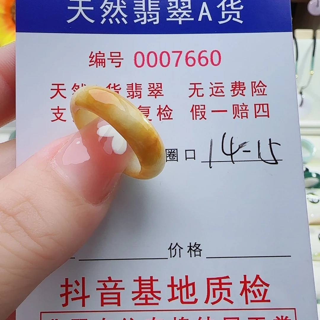 翡翠戒指未镶嵌戒指