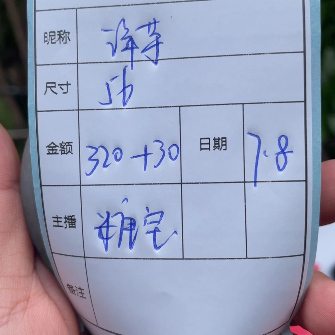 变***芋珐琅非金属直播间所见即所得105