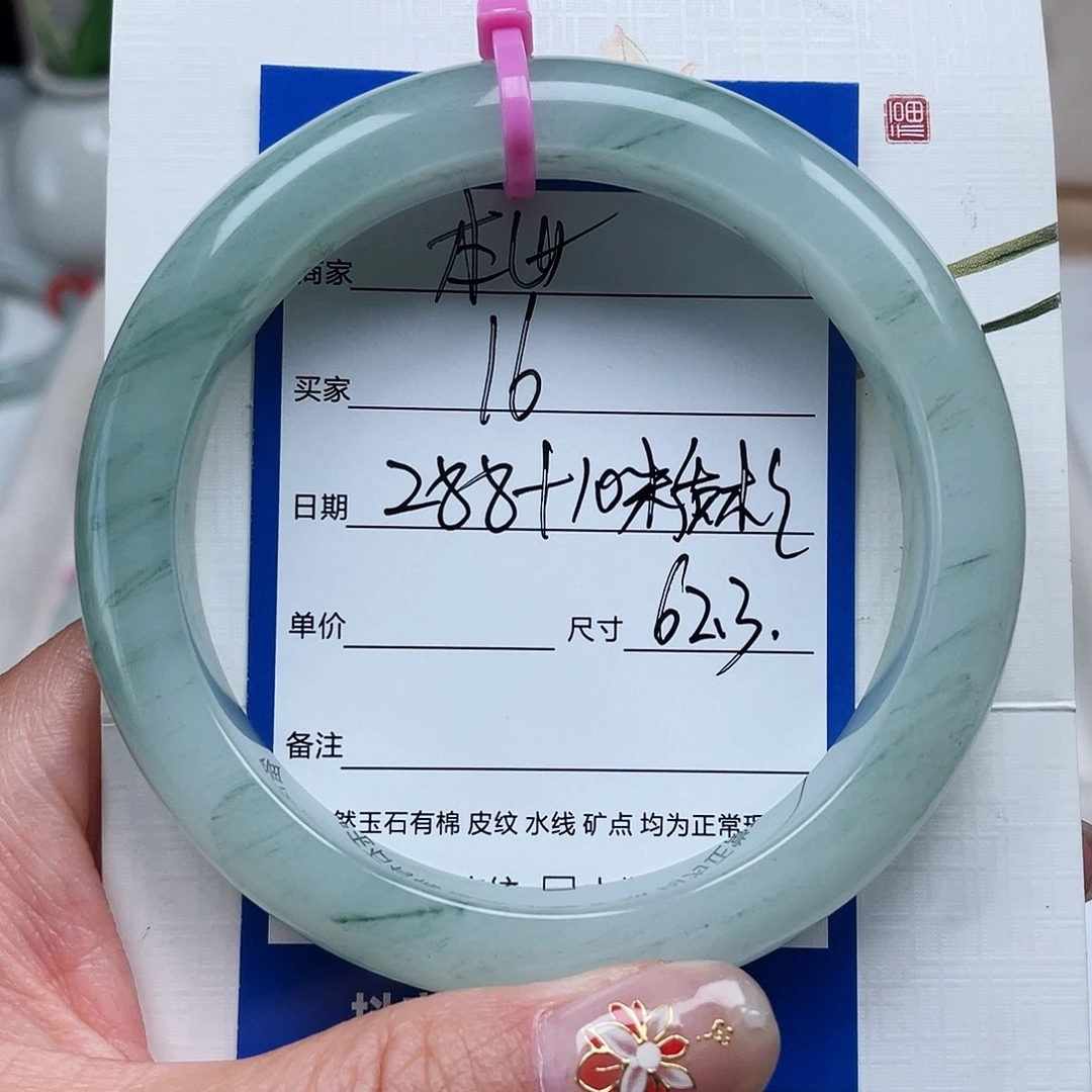 勤***香石英质玉手镯未镶嵌16