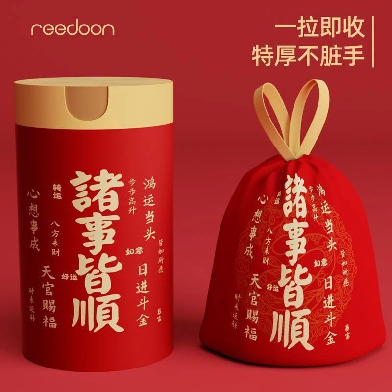 【特价200只】蛇年除秽拉吉袋提绳式加厚加大一次性抽绳吉祥垃圾袋