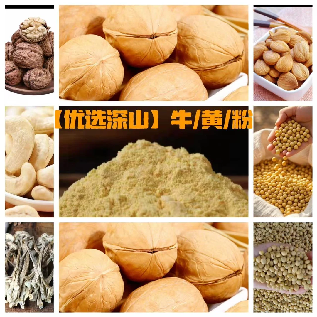 【优选深山】牛//皇芯//粉土特产 14g起 ZYC