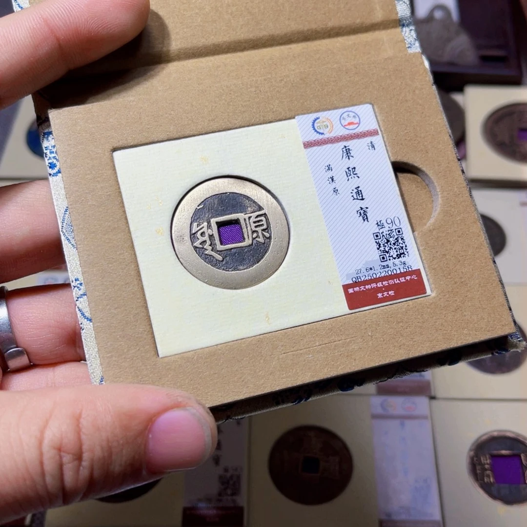 铜沐源康熙满汉原0158