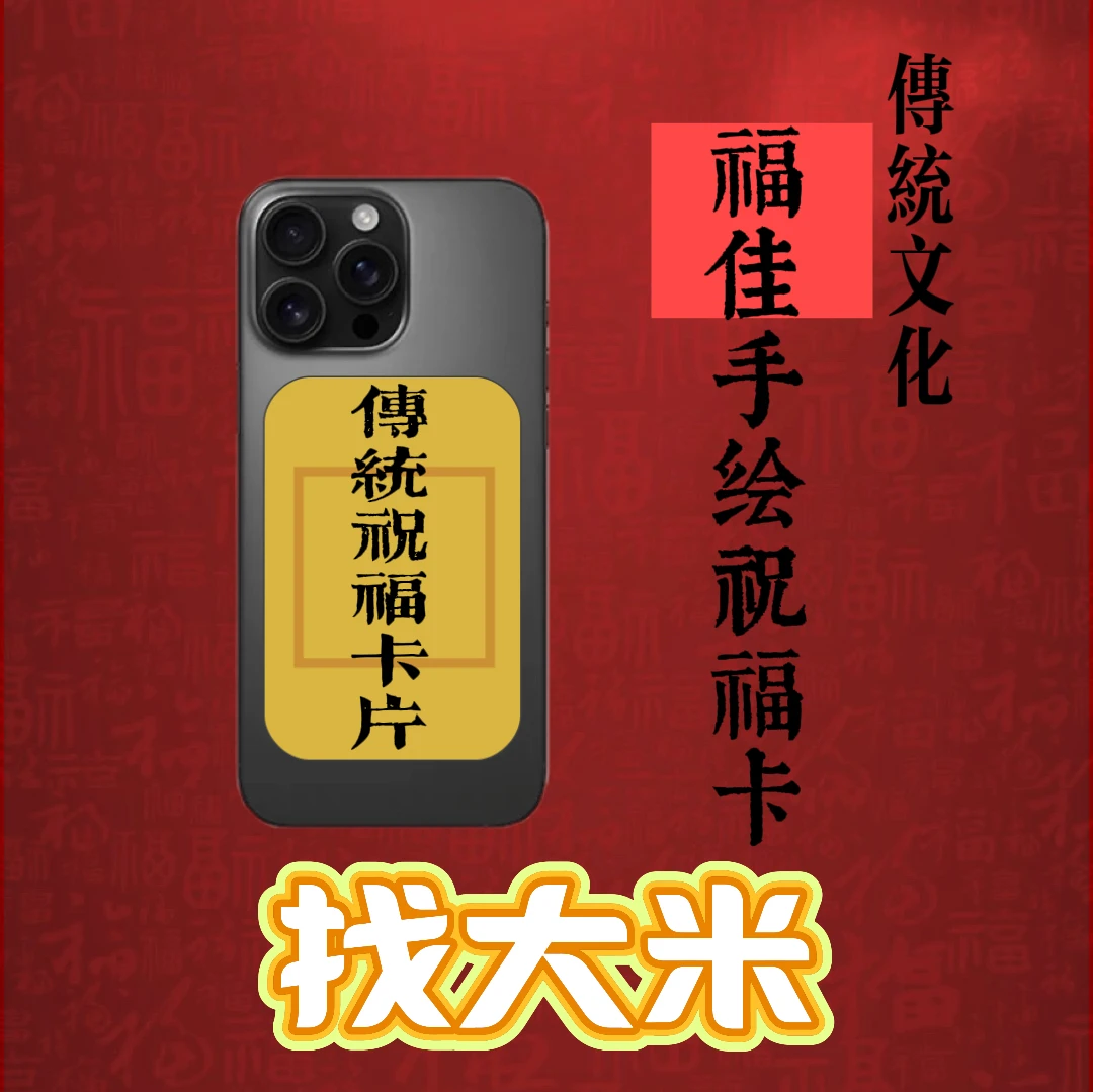 【圆子多多】福佳手绘手机黄色卡片