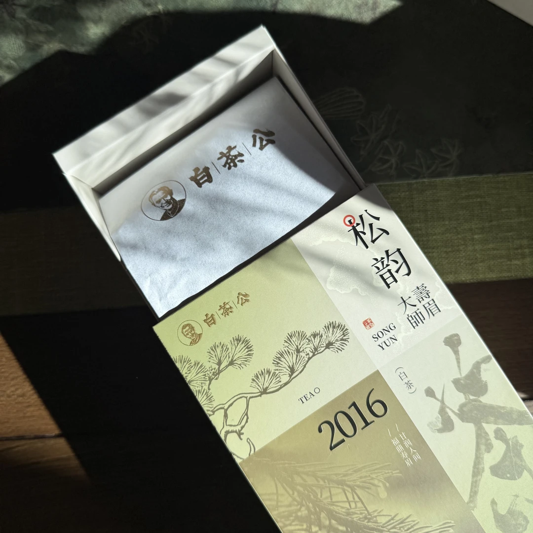 2016年白茶寿眉松韵50g