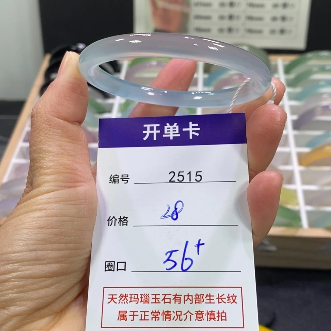 玛瑙/玉髓未镶嵌手镯2515