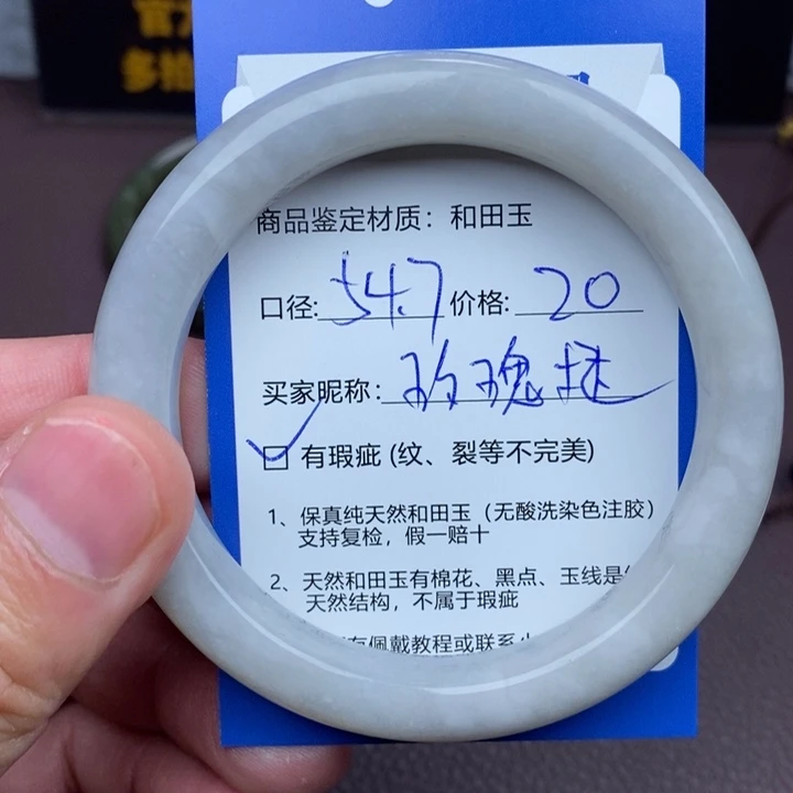 玫***挞和田玉未镶嵌手镯