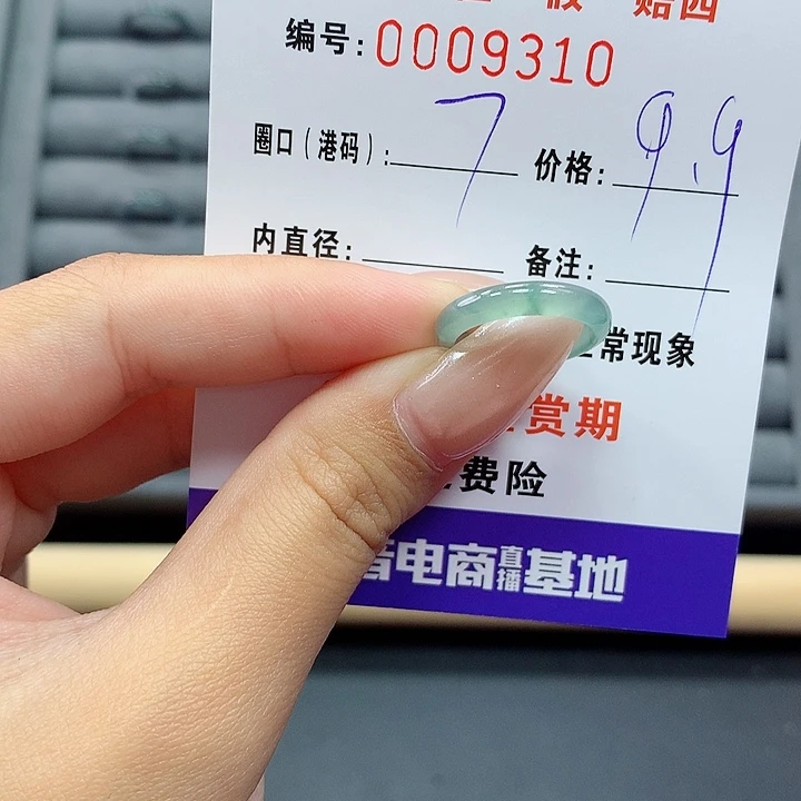 翡翠戒指未镶嵌     9310