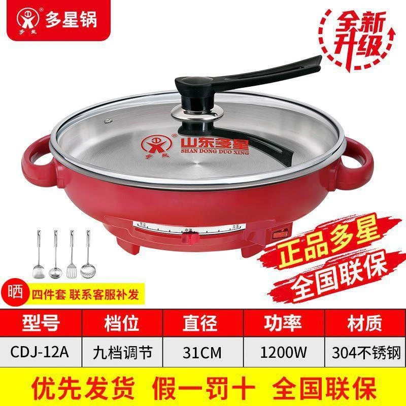 多星电饼铛多功能大容量五代不锈钢电煎锅加大家用无涂层电饼铛