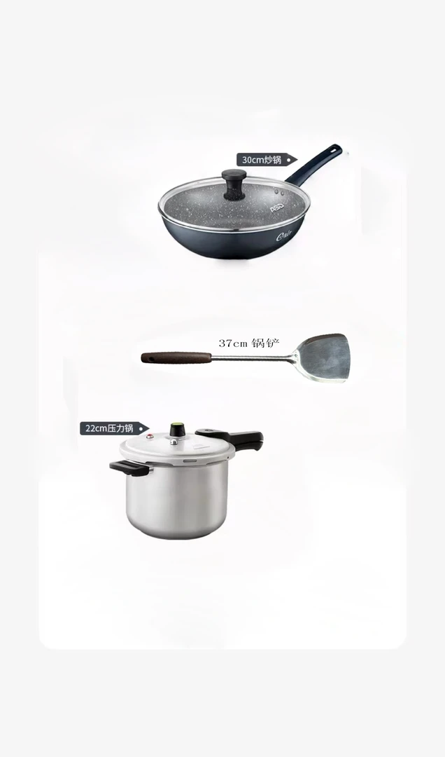 高锅锅炒菜锅锅铲