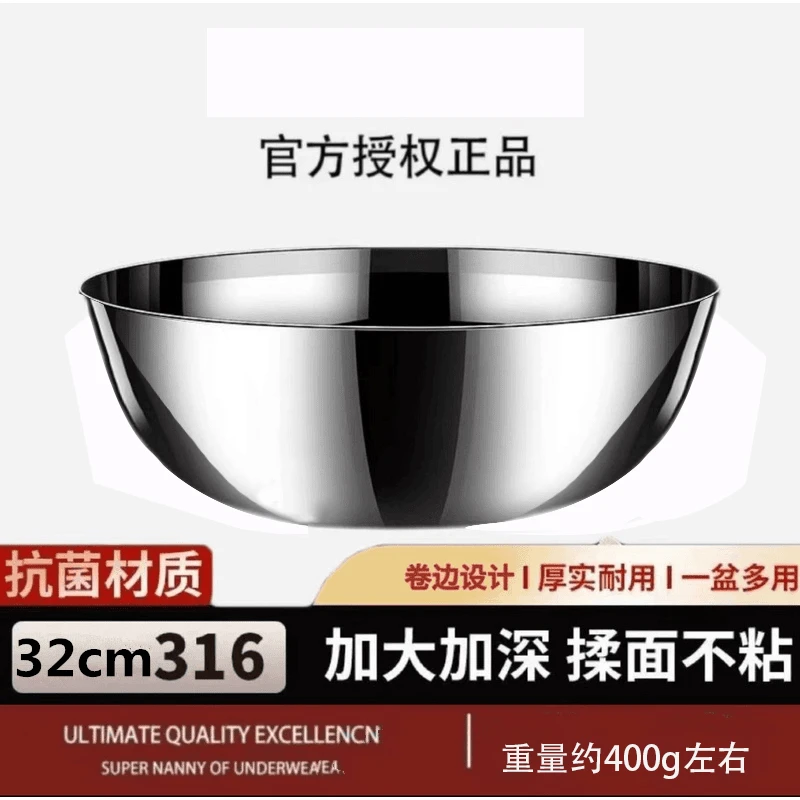 32cm本色和盆不锈钢大容量和面盆洗菜盆揉面盆打蛋盆金属罐