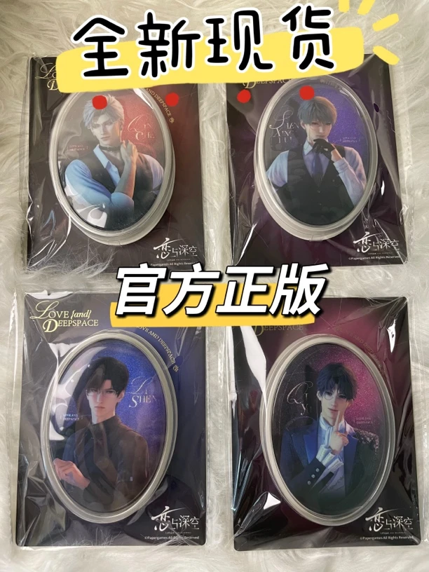 【官方正版】防伪码可扫恋与深空周边豫园联名系列徽章吧唧