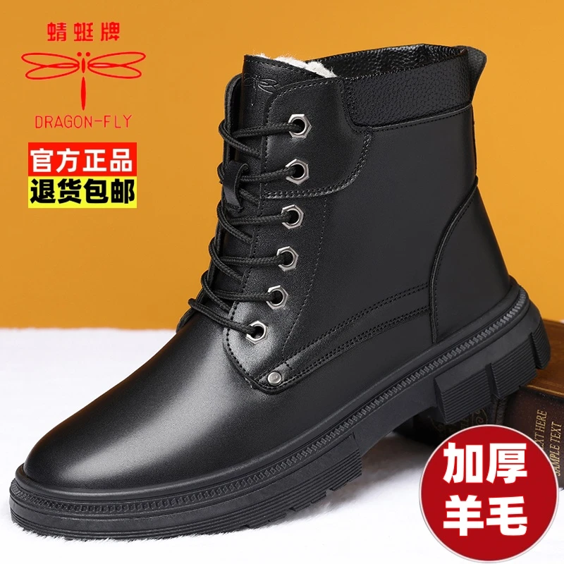 蜻蜓牌马丁靴男冬季高帮加绒加厚保暖东北雪地皮靴厚底防滑棉鞋男