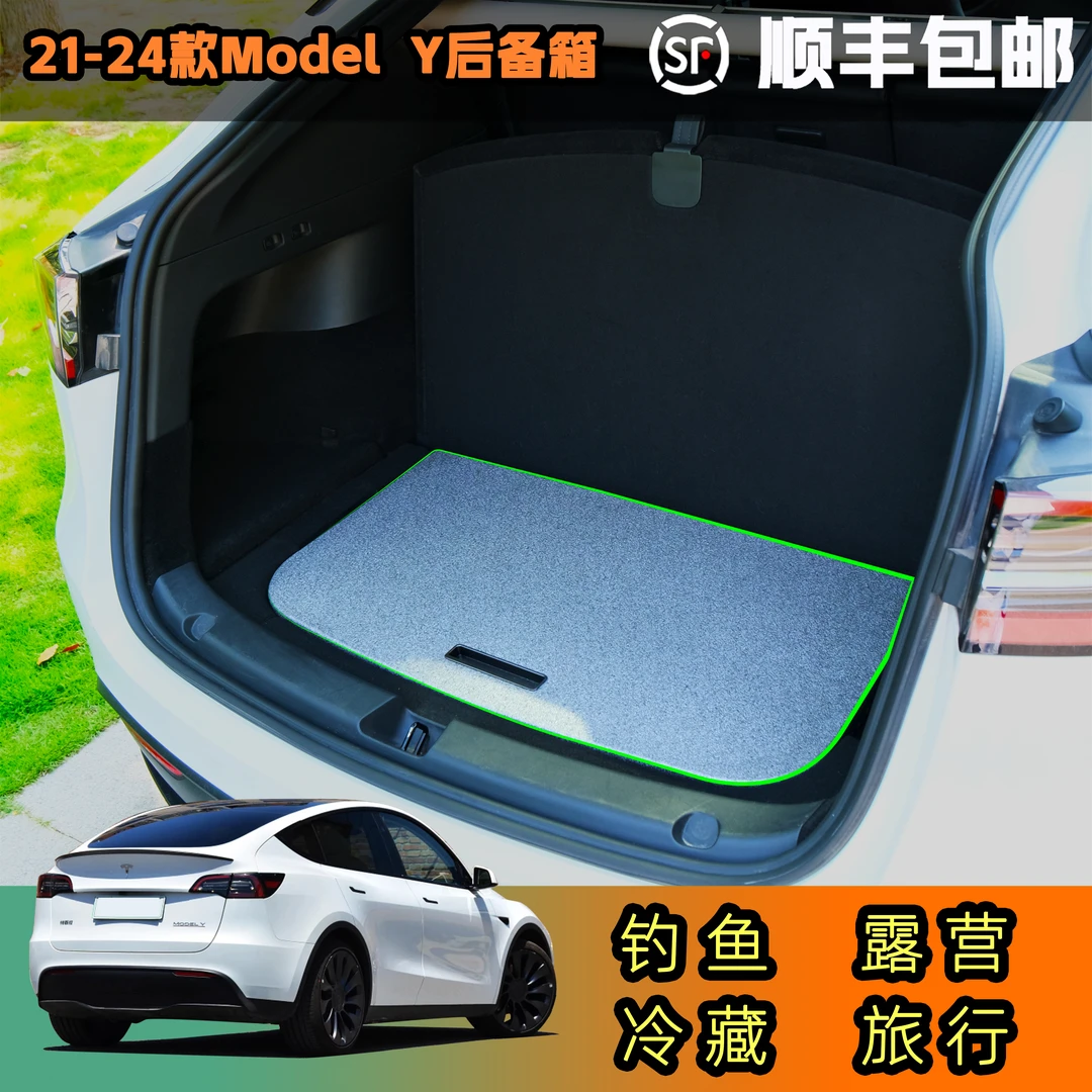 21-24款modelY后备箱储物箱 保温 保冷 野餐 露营 钓鱼 安全无毒