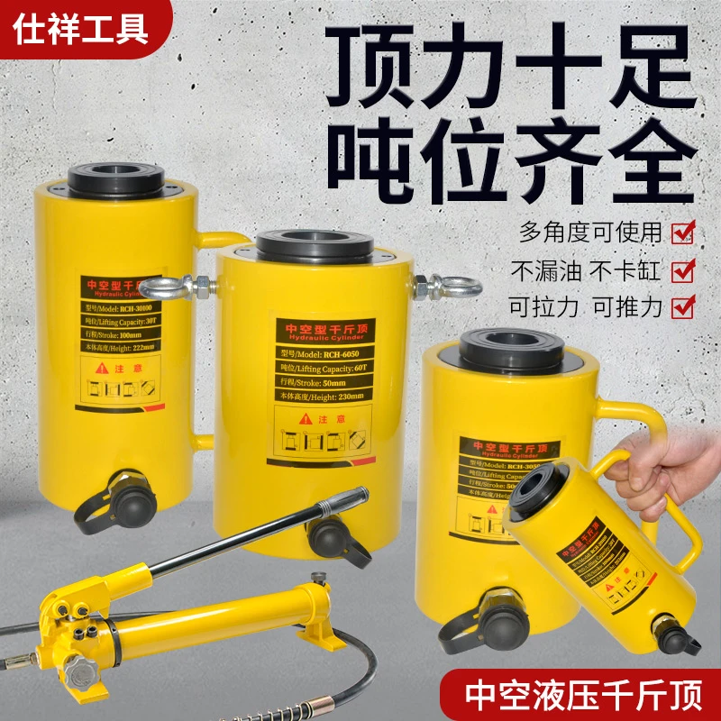 液压空心千斤顶可拉可顶液压油缸