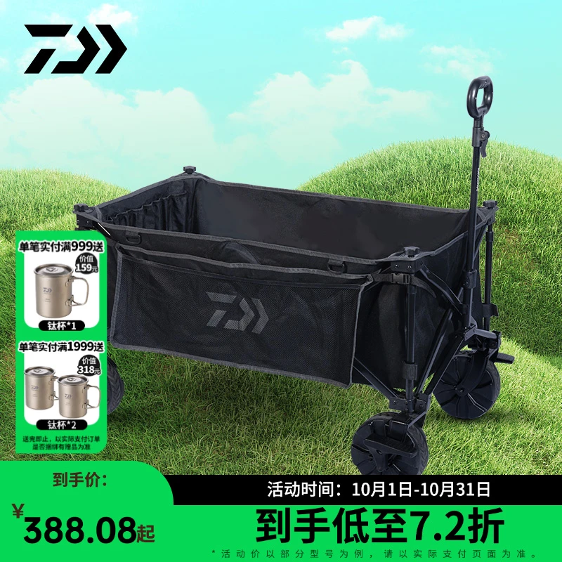 DAIWA达亿瓦 23款 户外折叠手拉车 露营地小推车便携户外钓鱼战车