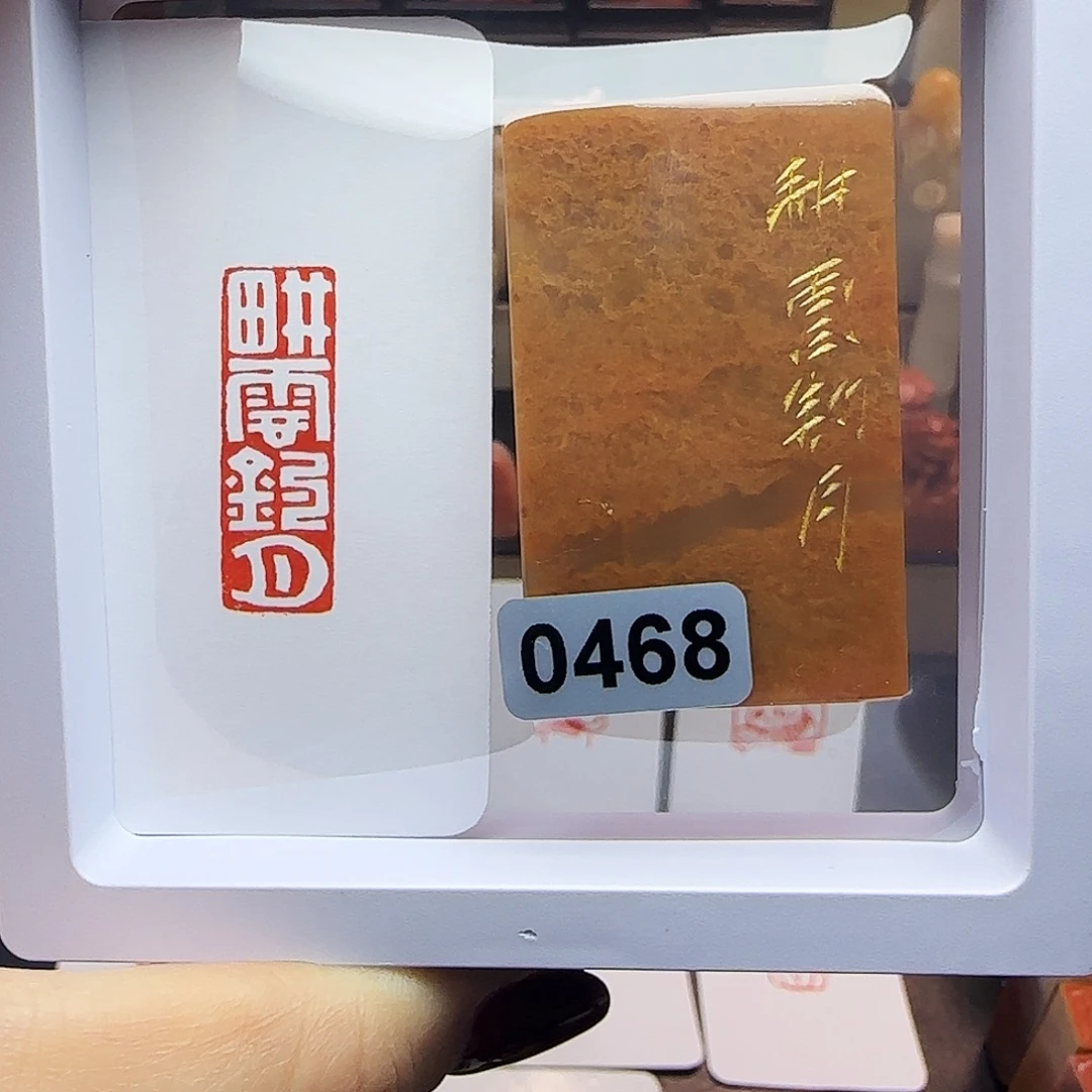 寿山石印石耕云种月1×3