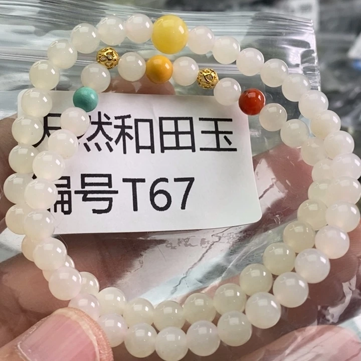 和田玉未镶嵌手链