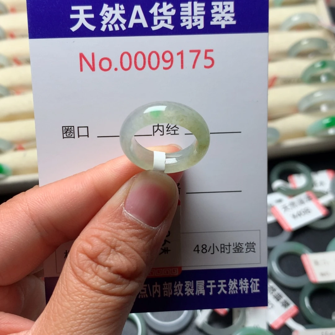 翡翠未镶嵌戒指9圈口