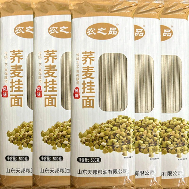 农之品荞麦龙须面挂面杂粮低脂粗粮0脂肪主食代餐全麦面荞麦面条