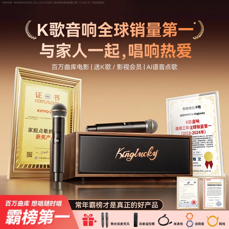 【周年庆大促】金运K7唱歌话筒音响一体机大功率智能唱歌音箱一体机商品图