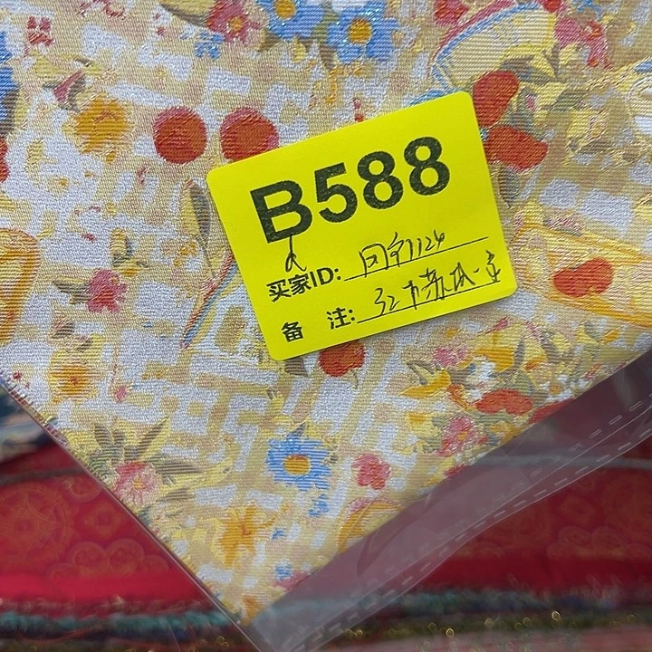 用***7588……抖音直播平台有