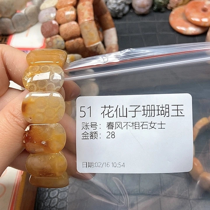 硅化珊瑚（珊瑚玉）手镯未镶嵌春****士51