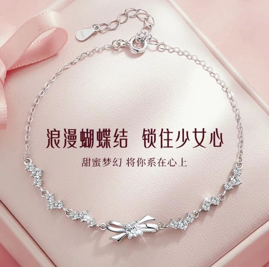 足银手链 足银手链【959号】：4g蝴蝶结手链