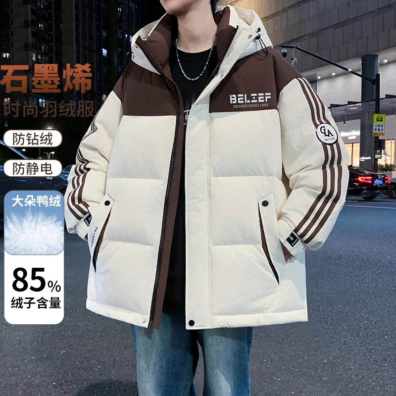 冬季青少年学生男士连帽羽绒服港风百搭潮流加厚保暖鸭绒防寒外套