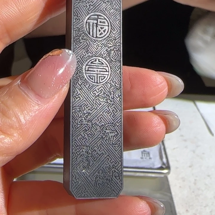 福寿老墨福寿老墨