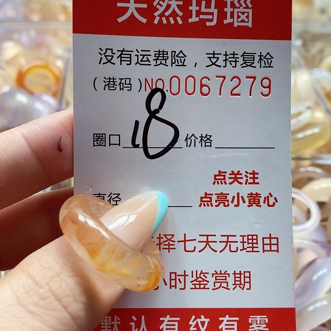 玛瑙/玉髓戒指未镶嵌