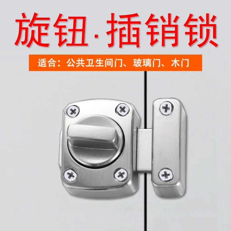 插销门栓门扣防盗卫生间插销卧室反锁神器弹簧门闩锁扣门锁锌合金