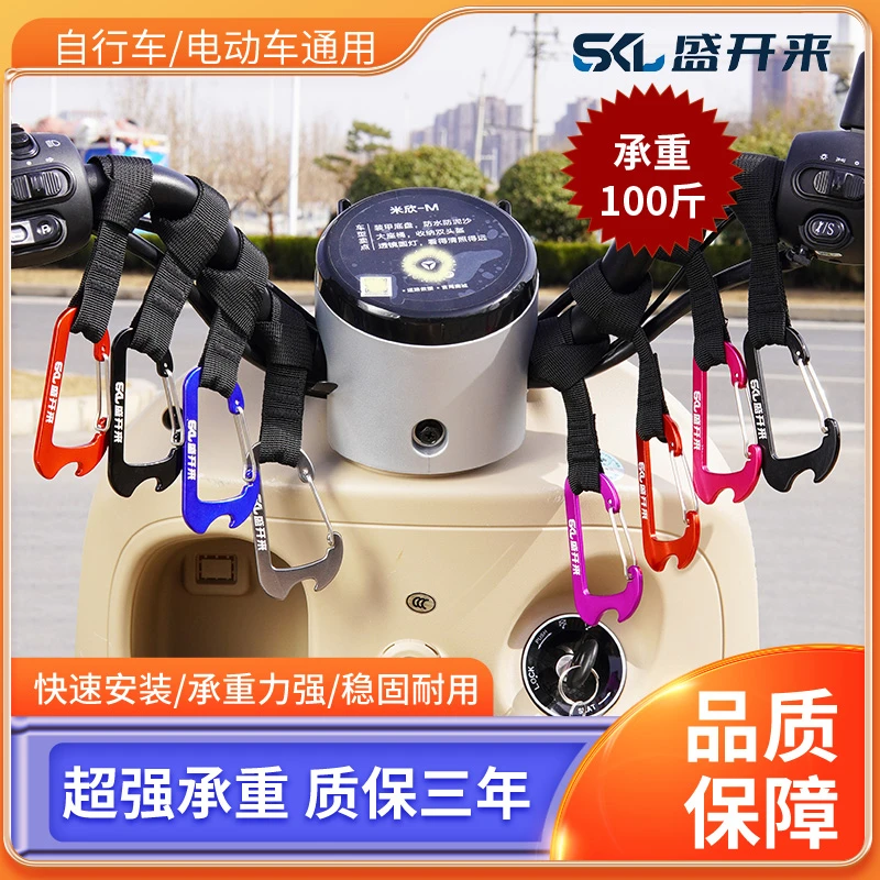 盛开来电动车合金挂钩超强承重结实耐用汽车通用置物挂扣外卖挂钩