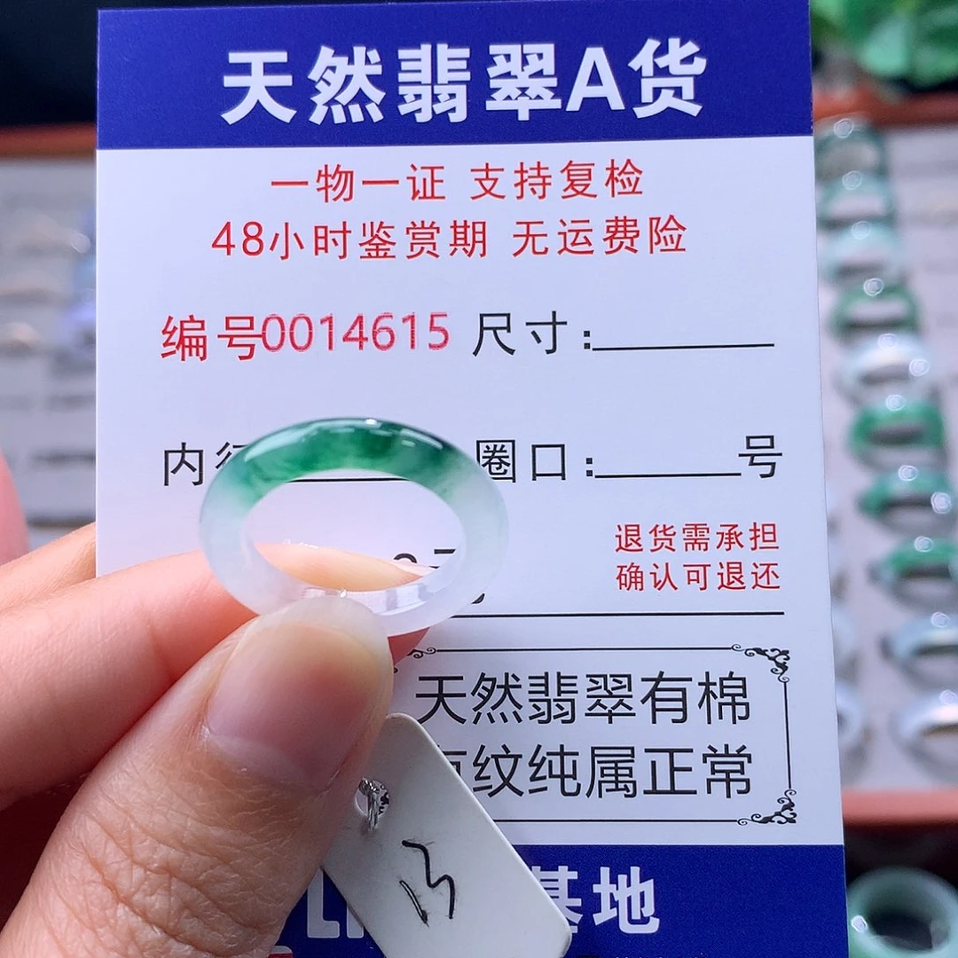 翡翠未镶嵌戒指缅料翡翠