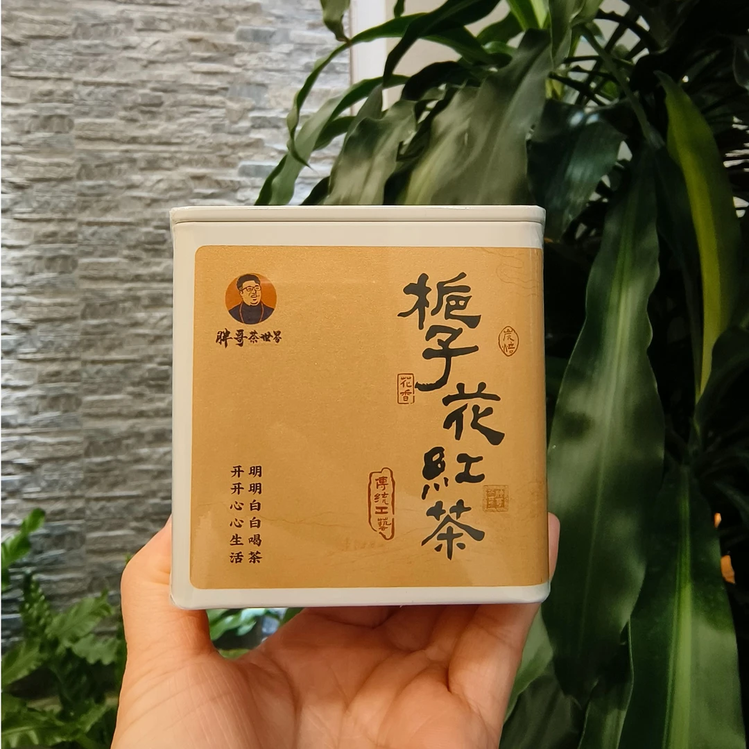 胖哥茶世界2025栀子花红茶