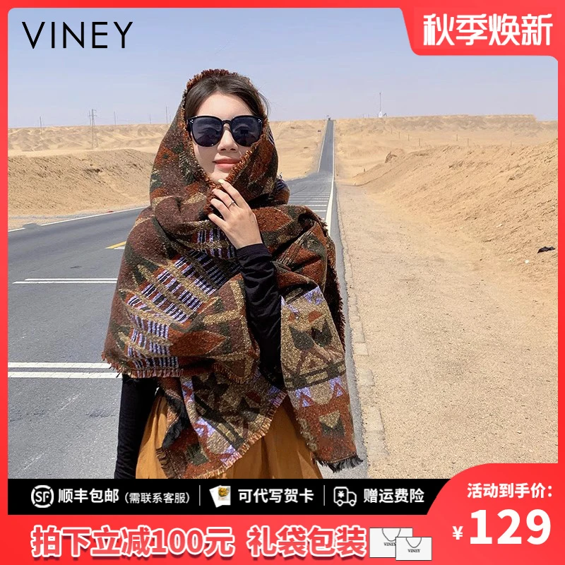 Viney围巾女2025新款民族风旅游穿搭拍照毛毯空调房披肩加厚披风