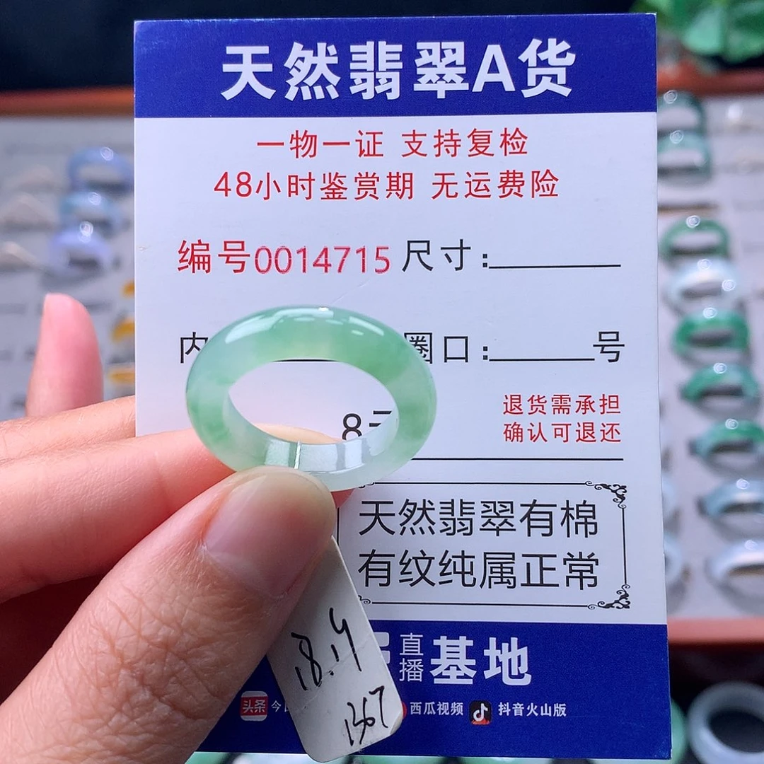 翡翠未镶嵌戒指缅料翡翠