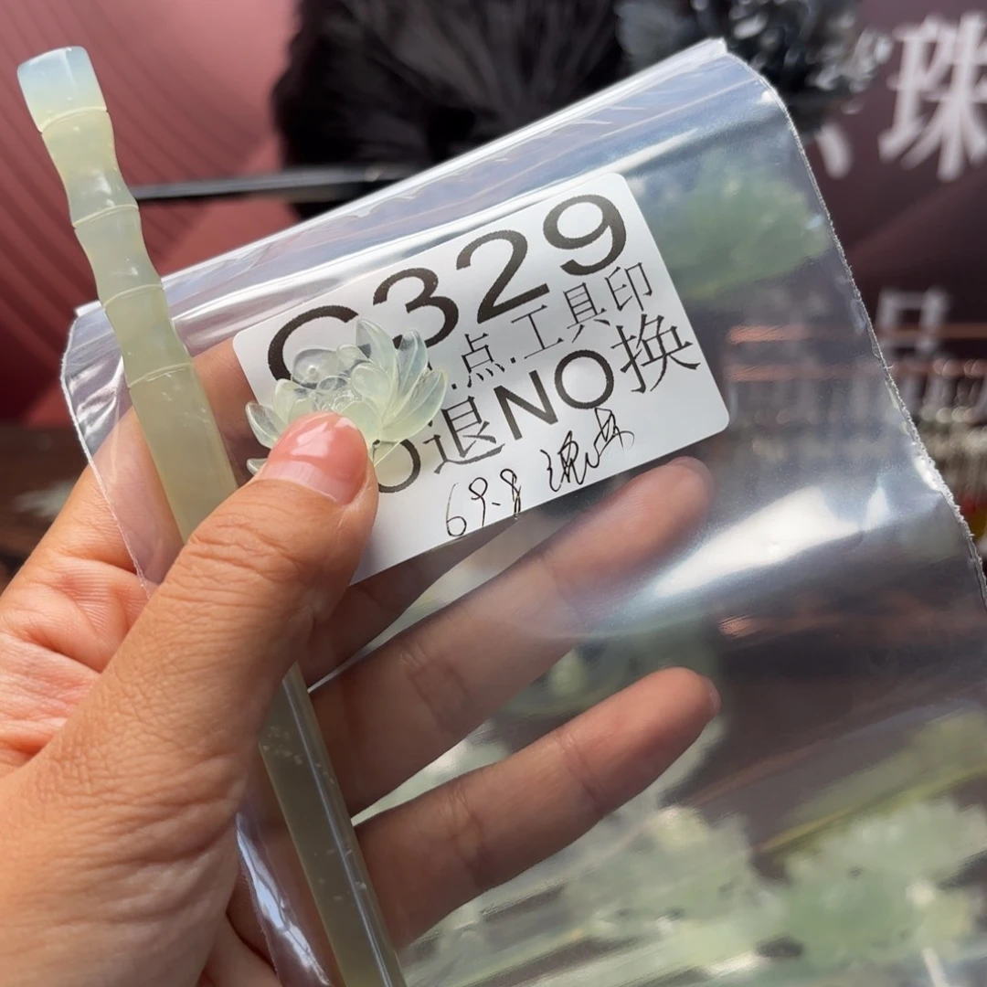 木***头蛇纹石玉未镶嵌发饰