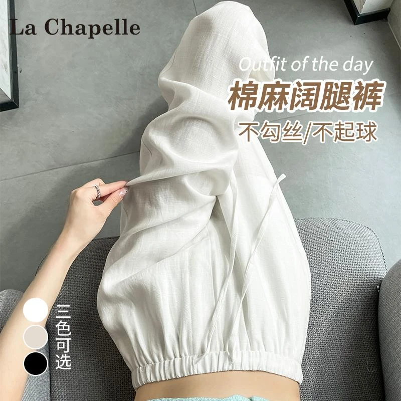 拉夏贝尔白色冰丝窄版阔腿裤女秋季2025新款小个子高腰垂感休闲裤