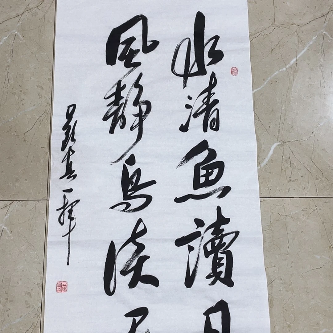 书法Lvqinzhenshufa