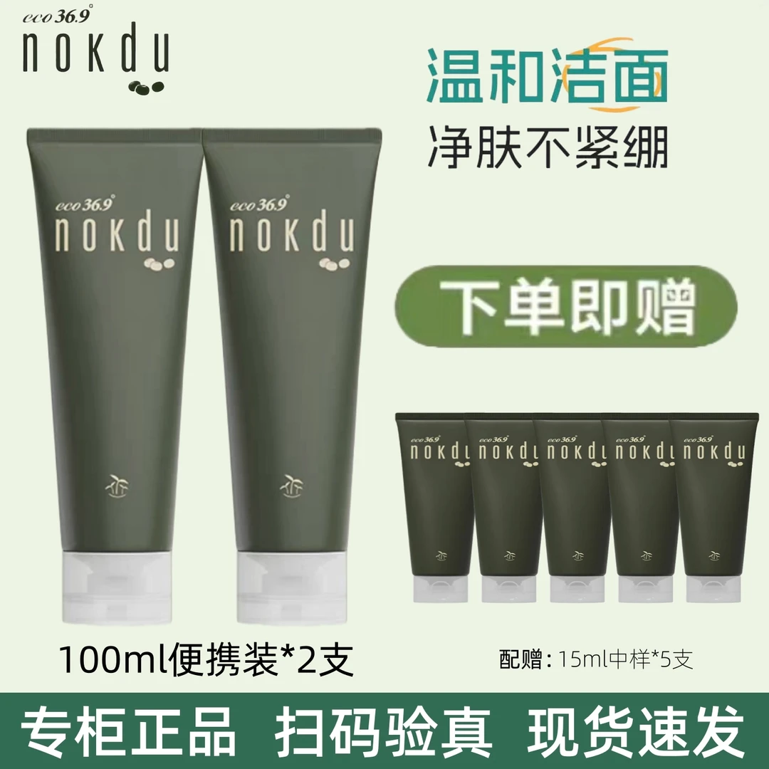 Coreana/高丽雅娜nokdu绿豆柔肤洗面奶敏感肌可用温和清洁不紧绷