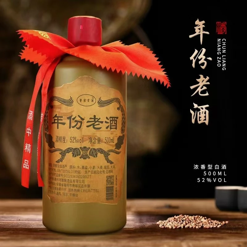 曹宗贡酒【百万补贴】52度优级浓香型一斤装年份老酒纯粮酒52度500