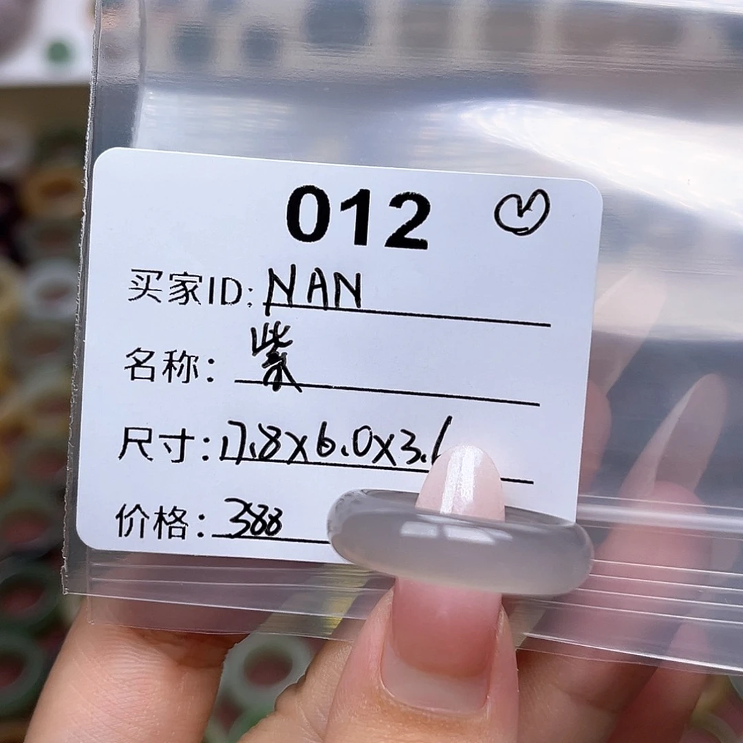 N****未镶嵌戒指和田玉