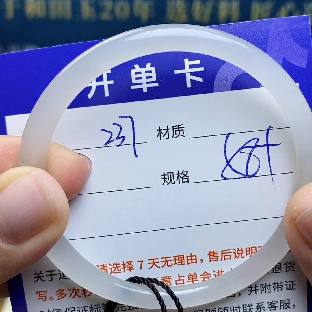 未镶嵌手镯和田玉az