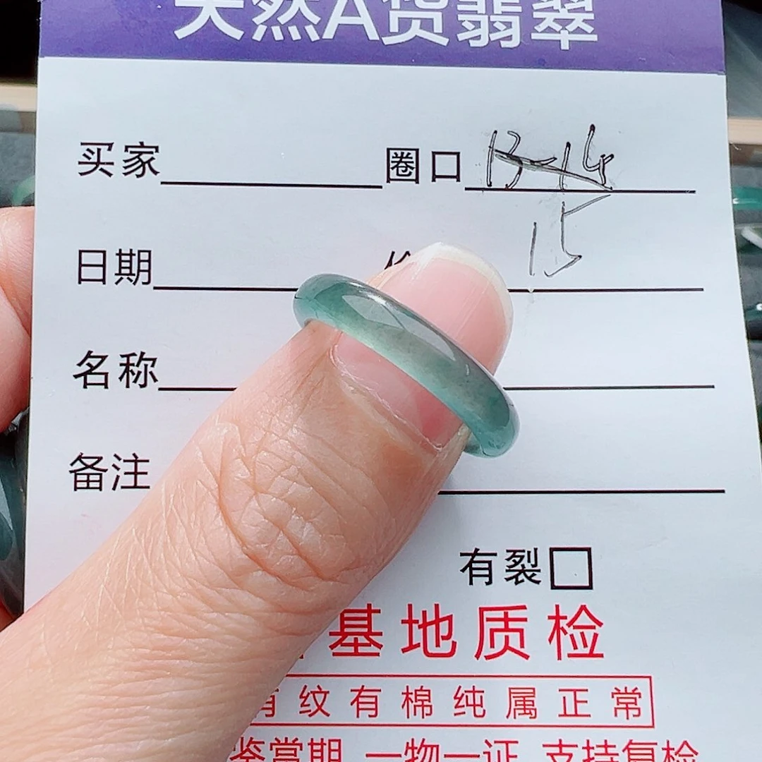 翡翠戒指未镶嵌峰*翡翠