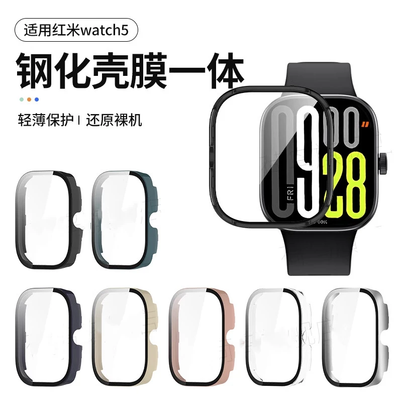适用红米手表watch5钢化膜壳膜一体防摔redmiwatch4保护壳膜防刮3
