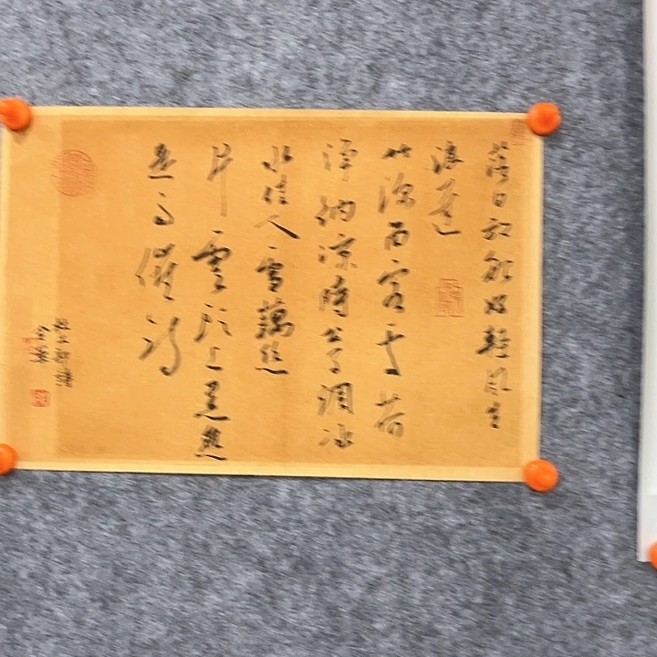 书法回金华老师落日34×23