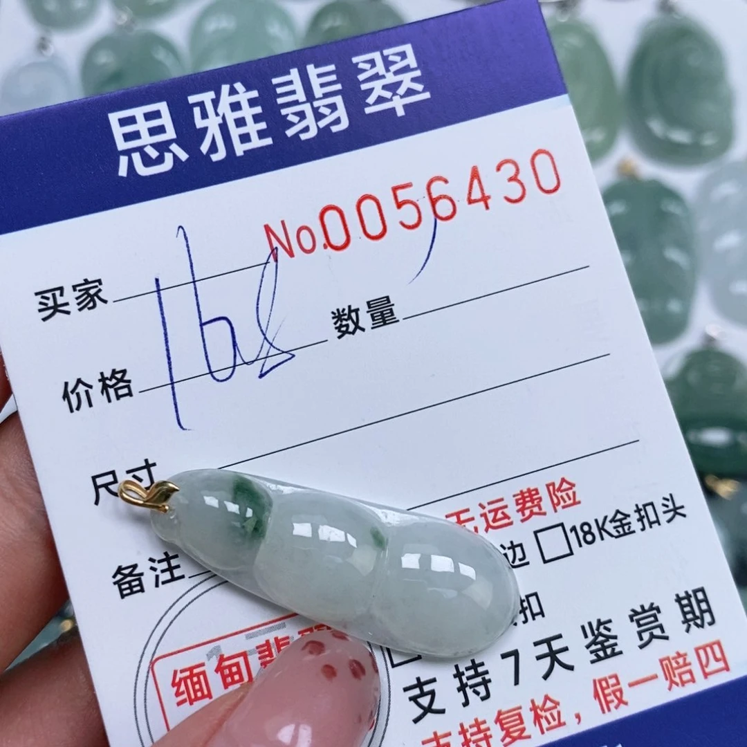 颈饰未镶嵌翡翠天然缅甸翡翠