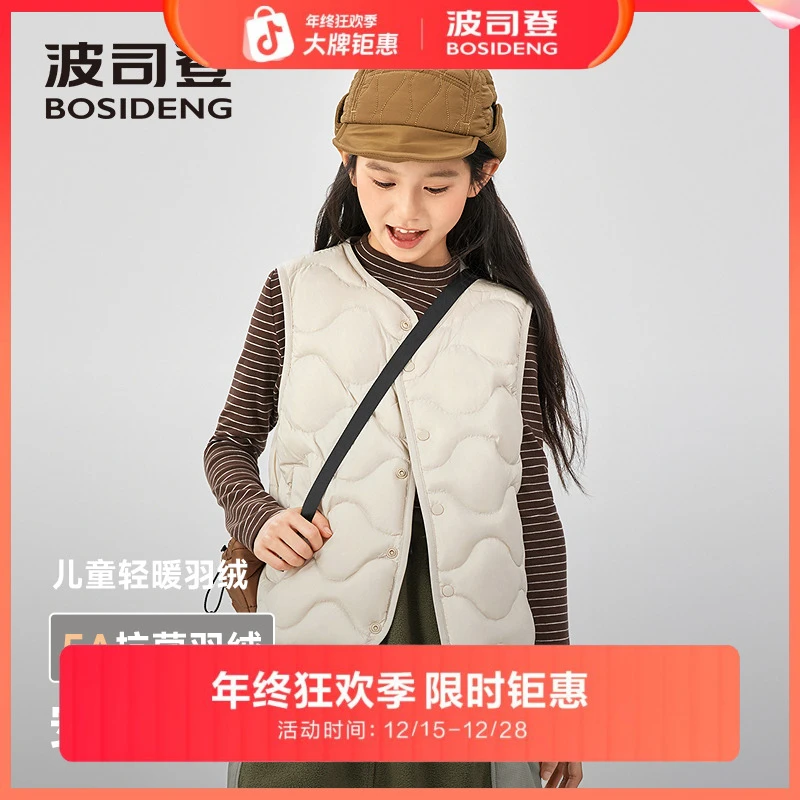 波司登羽绒马甲儿童25新款轻薄基础轻暖舒适儿童羽绒服T250135020